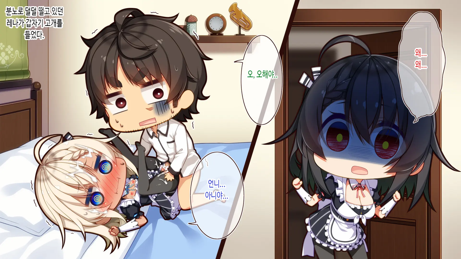 Futago Maid Lip | 쌍둥이 메이드 카페